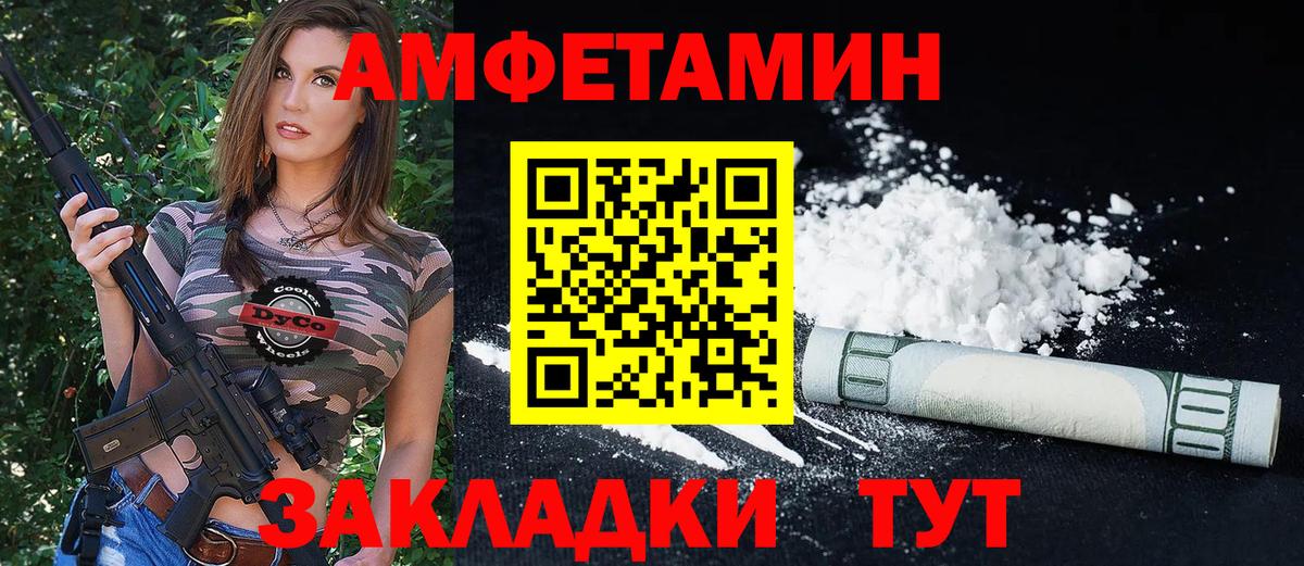 Amphetamine Premium Стерлитамак