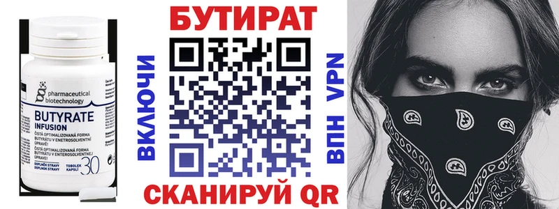 где купить наркоту  Стерлитамак  Бутират GHB 