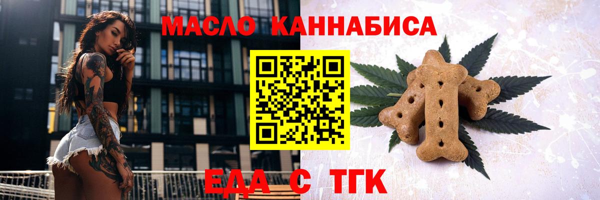 Cannafood конопля Стерлитамак