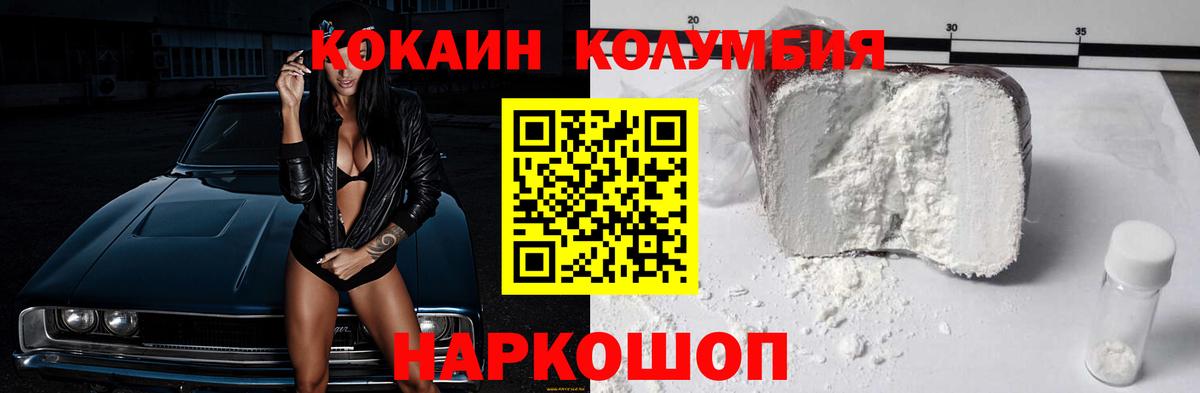 Cocaine 98%  Вход с VPN  закладка  Стерлитамак  Cocaine Боливия 