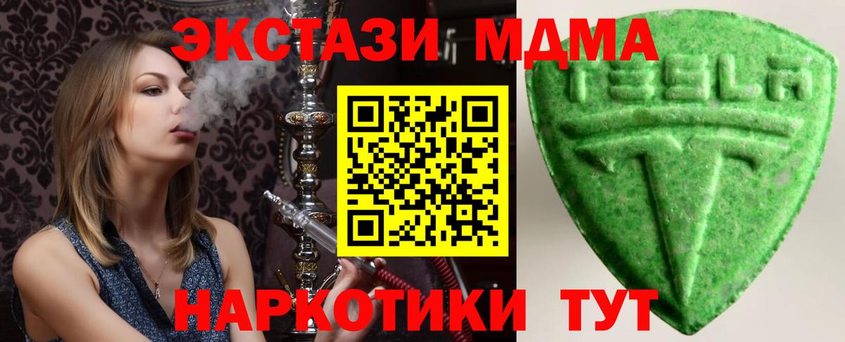 Экстази  Ecstasy 300 mg  Вход с VPN  Стерлитамак  ЭКСТАЗИ таблы 