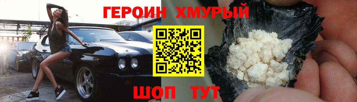 Героин белый  Вход с VPN  Стерлитамак 