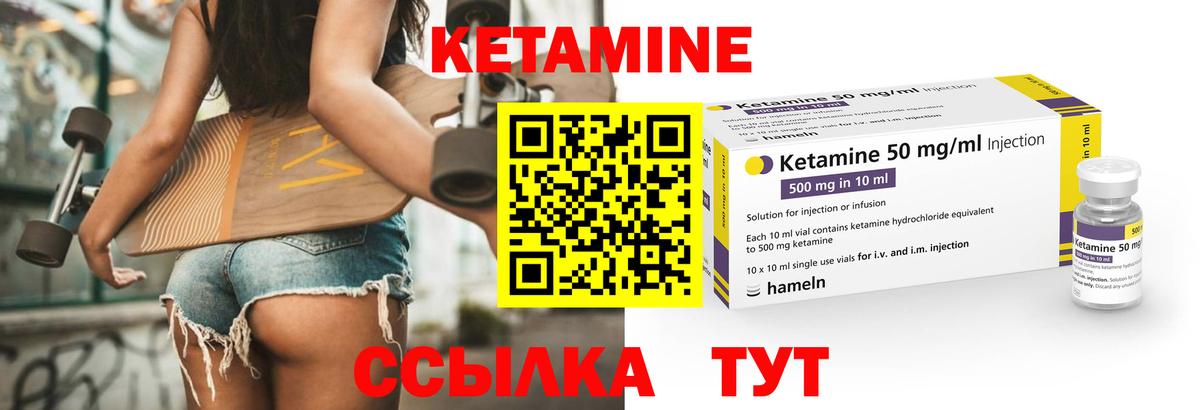 Кетамин VHQ  Вход с VPN  КЕТАМИН ketamine  shop формула  Стерлитамак 