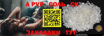 ALPHA-PVP Старая Купавна
