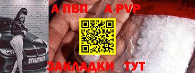 ALPHA-PVP Старая Купавна