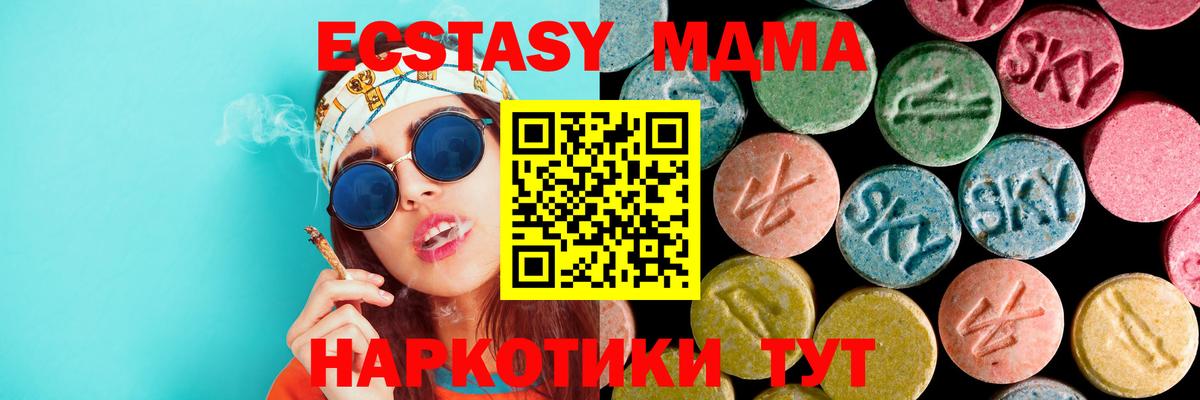 MDMA кристаллы Стерлитамак