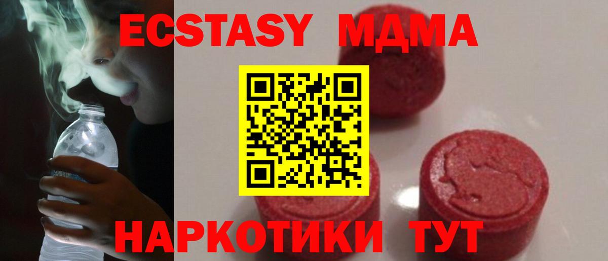 МДМА Molly  МДМА crystal  MDMA  Стерлитамак  Вход с VPN 