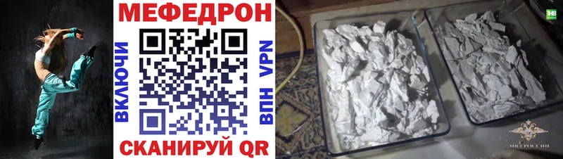 МЕФ мука  omg маркетплейс  Стерлитамак 