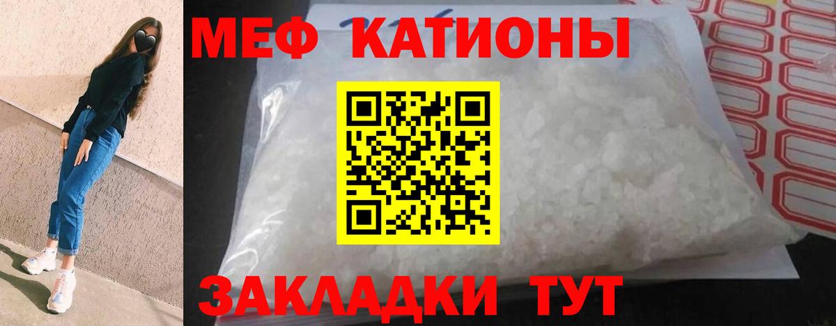 МЯУ-МЯУ  Вход с VPN  Стерлитамак  МЕФ VHQ 