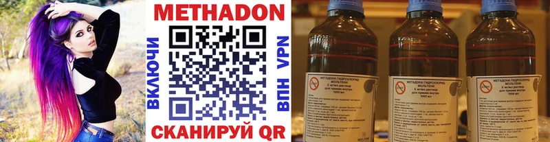 Метадон белоснежный  Стерлитамак 