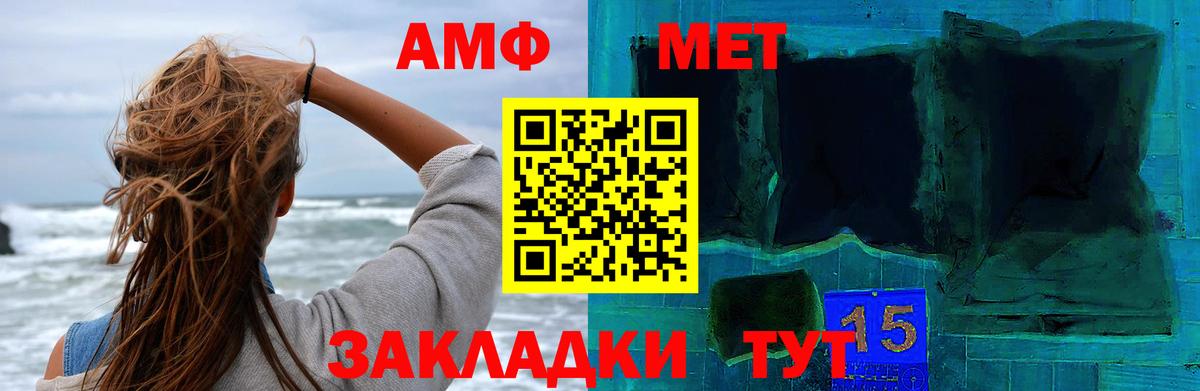 Стерлитамак  МЕТАМФЕТАМИН мет  Вход с VPN 