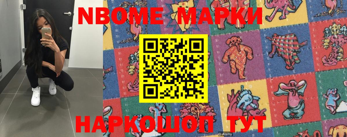 Стерлитамак  Наркотические марки 1500мкг  Марки NBOMe  Вход с VPN 